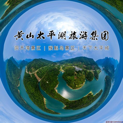 绥芬河720全景拍摄