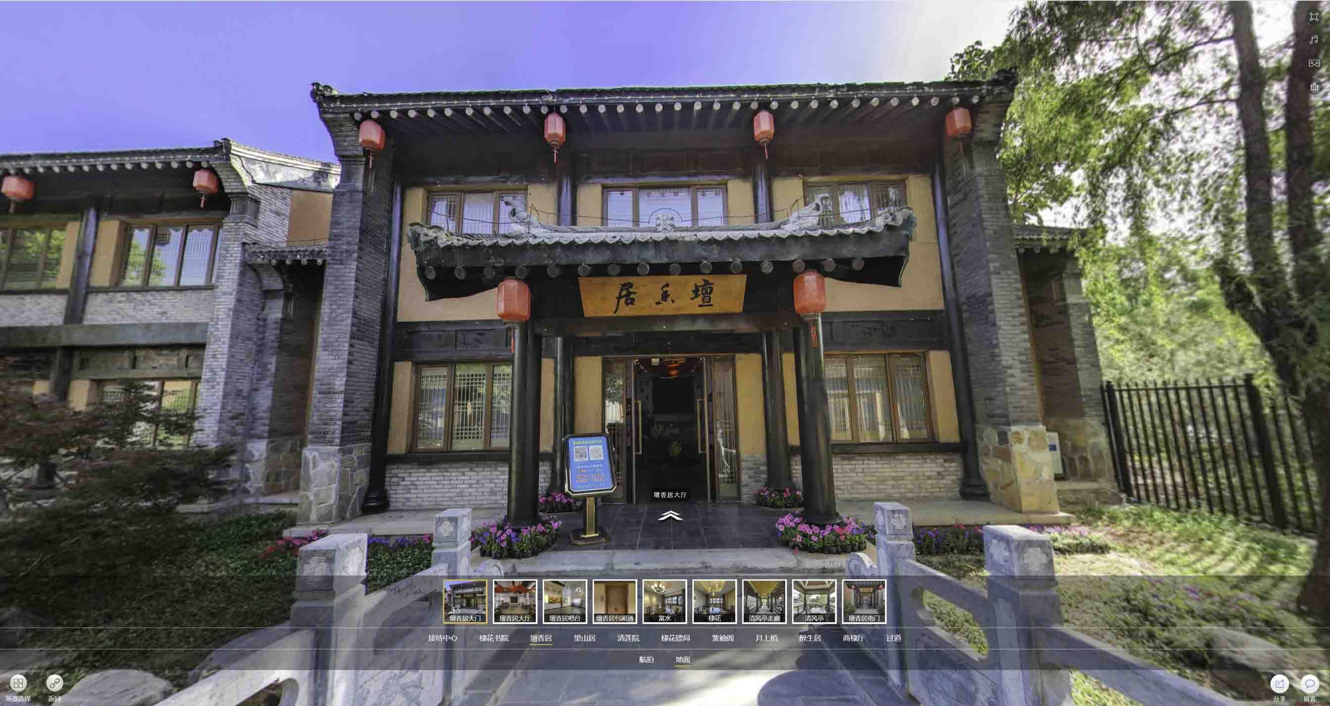 绥芬河美好蕴育生活馆720全景展示