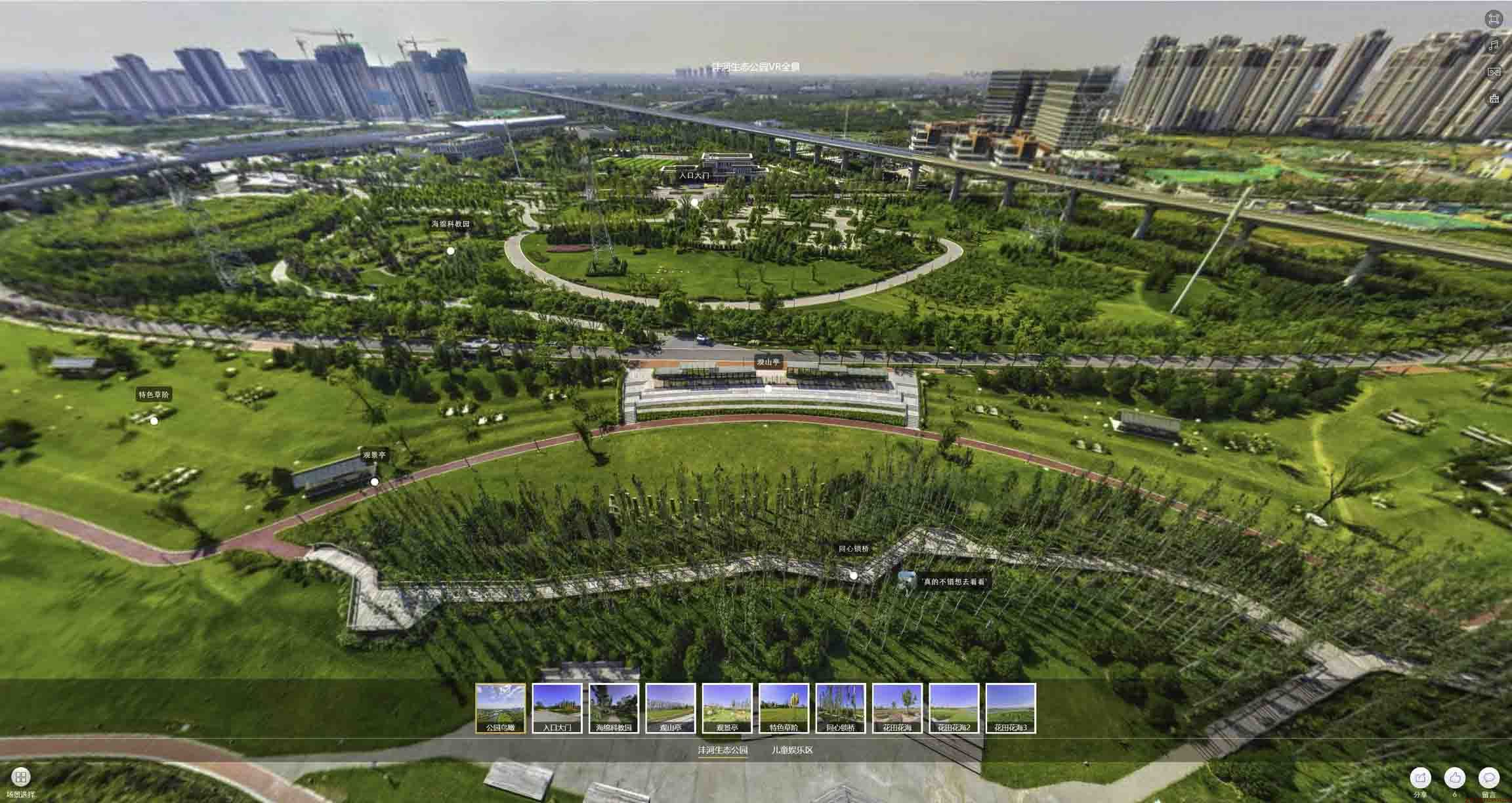绥芬河VR全景体验：身临其境的沉浸式感受在手绘地图中的创新应用